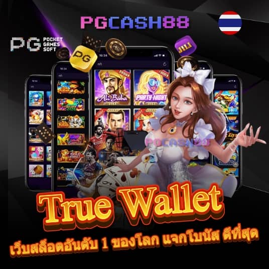 ตาราง ช่วงเวลา สล็อต แตก2567