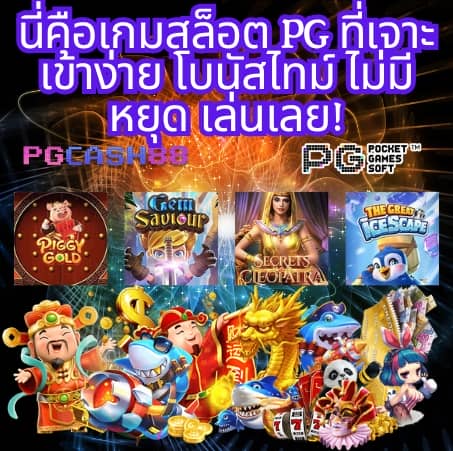 ตาราง ช่วงเวลา สล็อต แตก2567