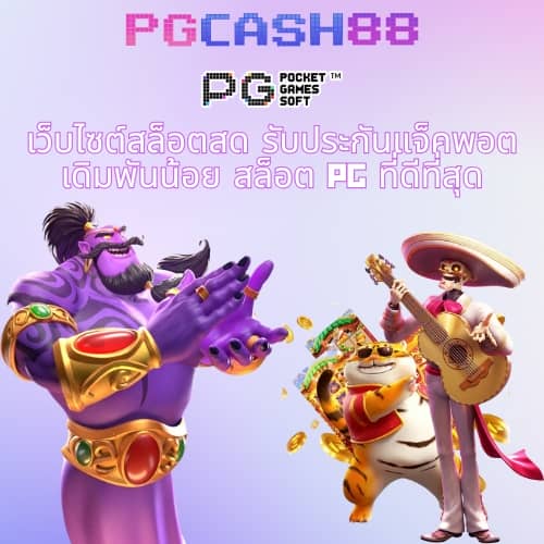 ตาราง ช่วงเวลา สล็อต แตก2567