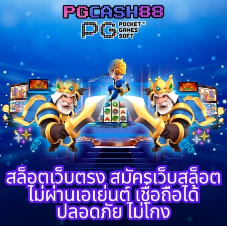 ตาราง ช่วงเวลา สล็อต แตก2567