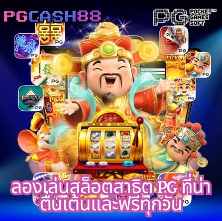 ตาราง ช่วงเวลา สล็อต แตก2567